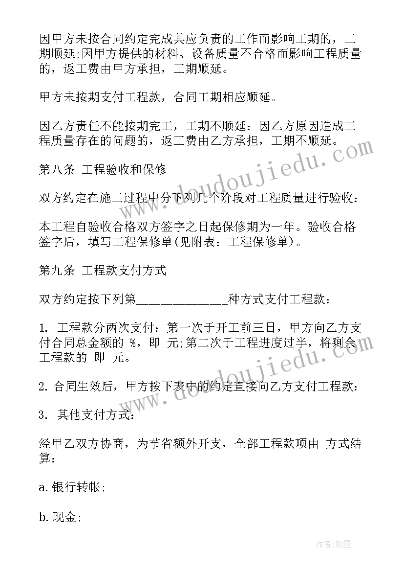 最新装修赠送礼品 装饰装修工程合同(精选8篇)