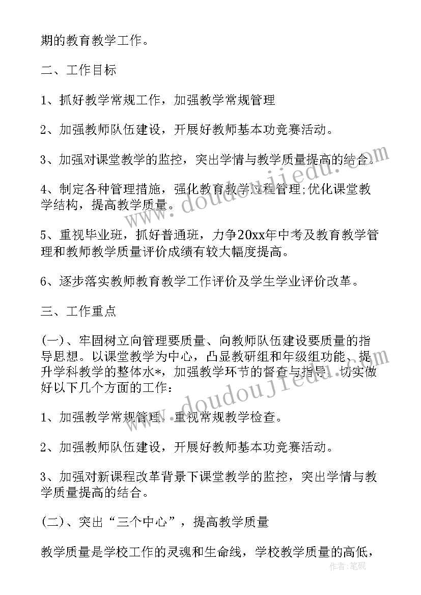 最新青年机关理论小组工作计划书 青年技改小组工作计划(汇总5篇)