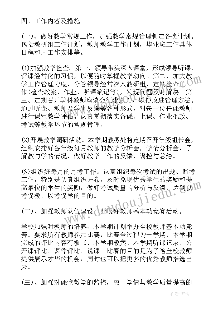 最新青年机关理论小组工作计划书 青年技改小组工作计划(汇总5篇)