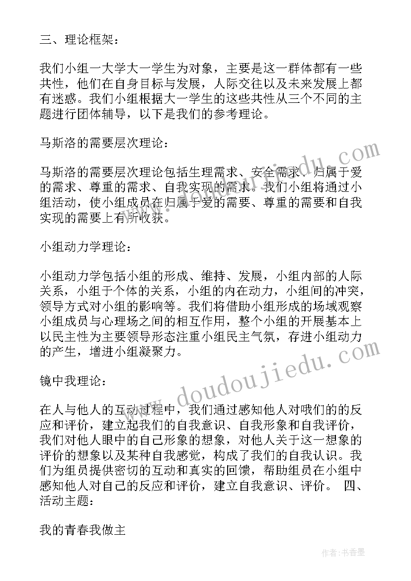 最新本周工作反思与总结 本周工作计划框架(优质8篇)