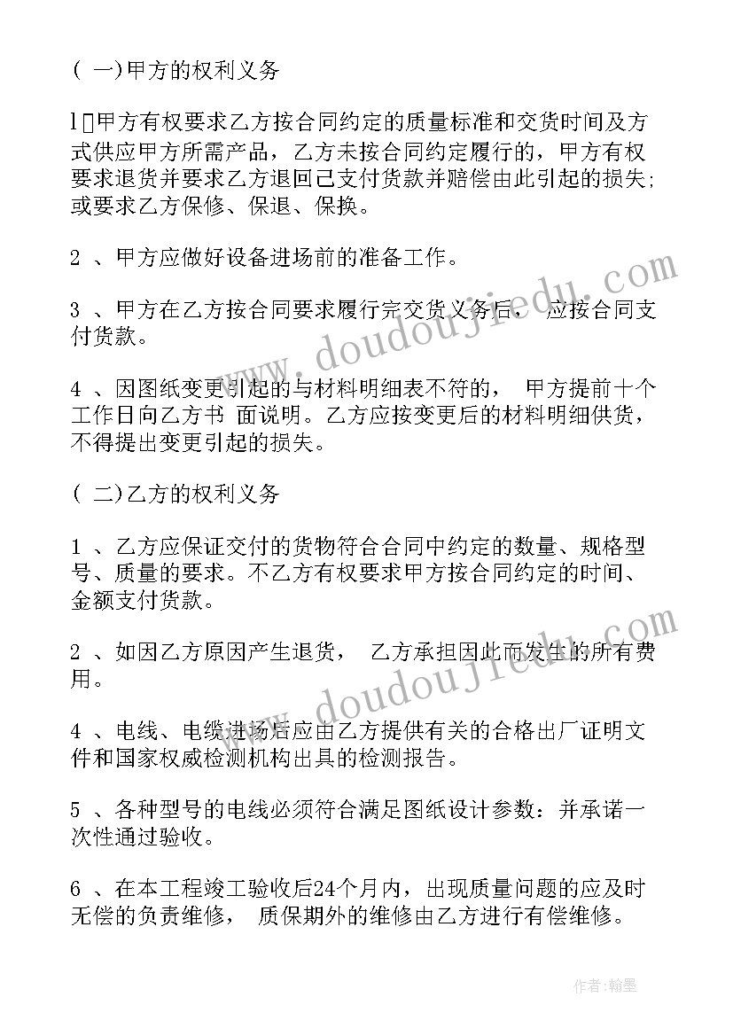 代理采购协议(通用10篇)