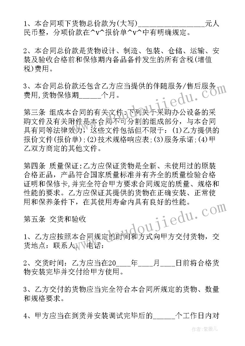 最新旧变压器转卖合同 变压器加工合同(模板7篇)