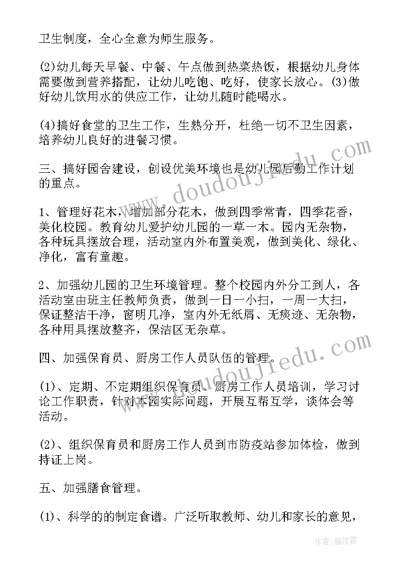 2023年银行平安建设宣传标语(优质7篇)