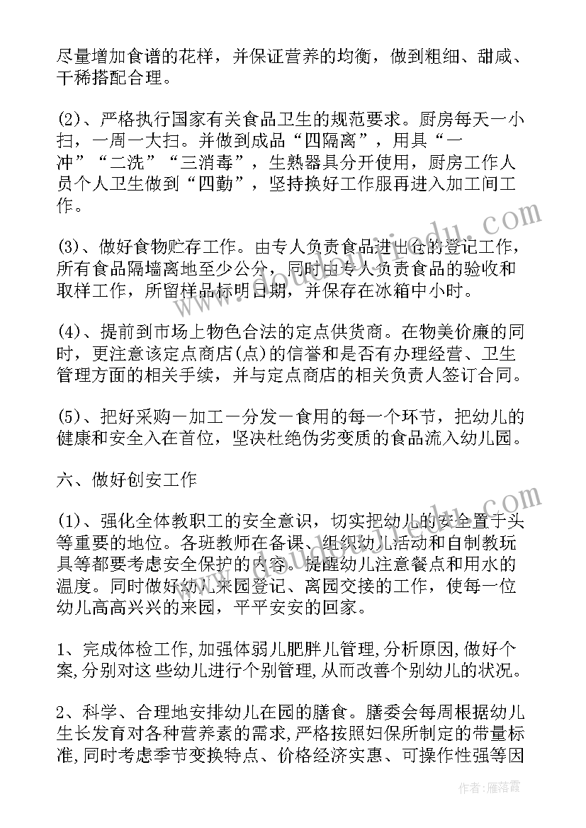 2023年银行平安建设宣传标语(优质7篇)