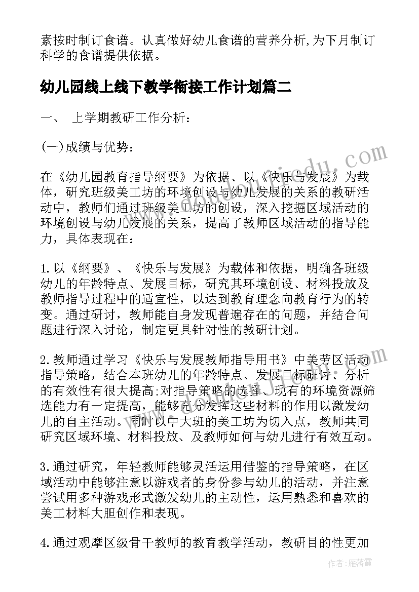 2023年银行平安建设宣传标语(优质7篇)