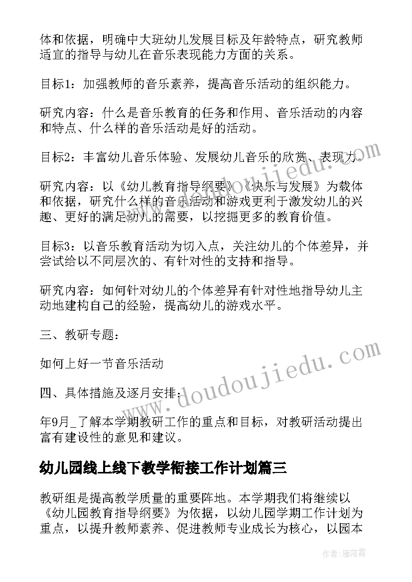 2023年银行平安建设宣传标语(优质7篇)