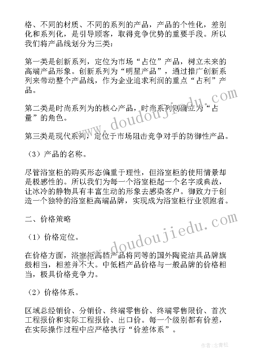 2023年乐高门店销售工作计划和目标(精选5篇)