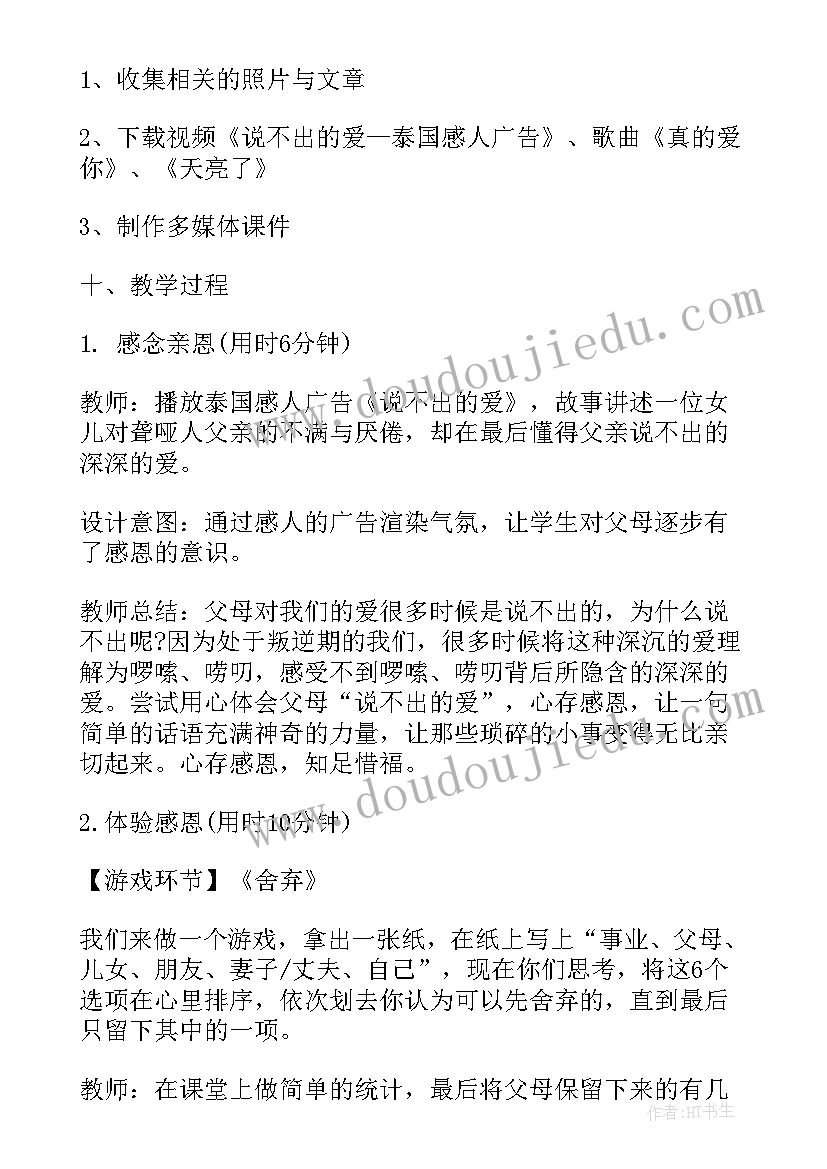 国旗下的讲话文明 文明国旗下讲话稿(精选10篇)