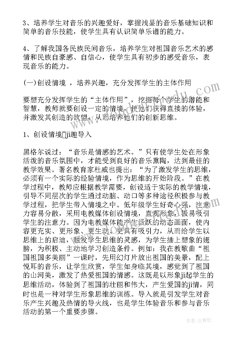 2023年镇书法老师工作计划 老师工作计划(汇总6篇)