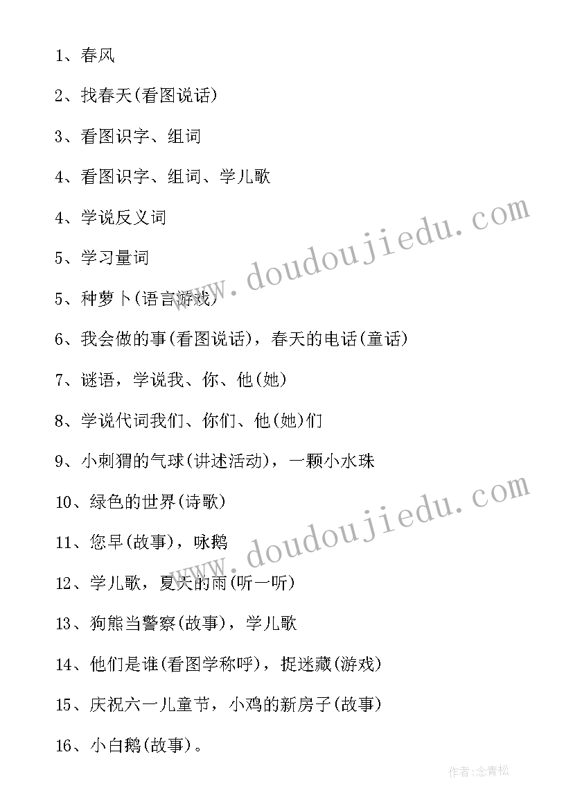 2023年镇书法老师工作计划 老师工作计划(汇总6篇)