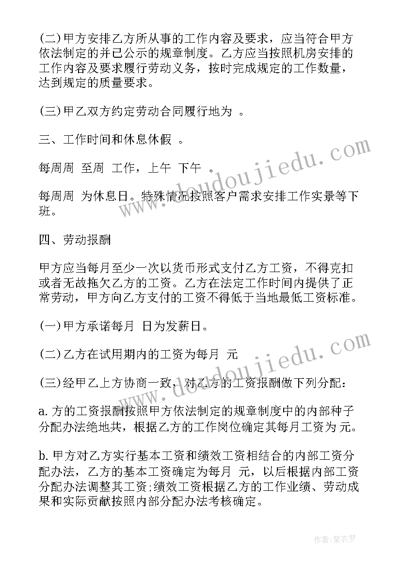 公司不续签劳动合同需要赔偿员工吗(优质6篇)