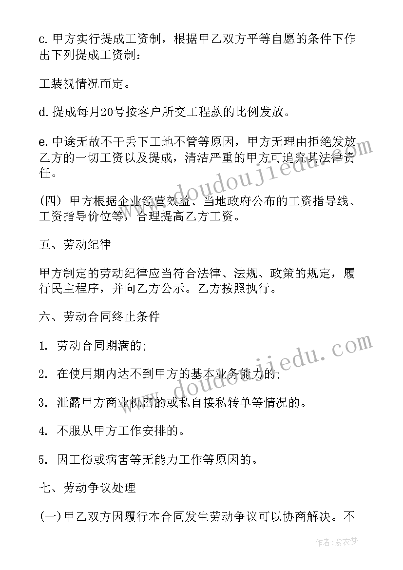 公司不续签劳动合同需要赔偿员工吗(优质6篇)