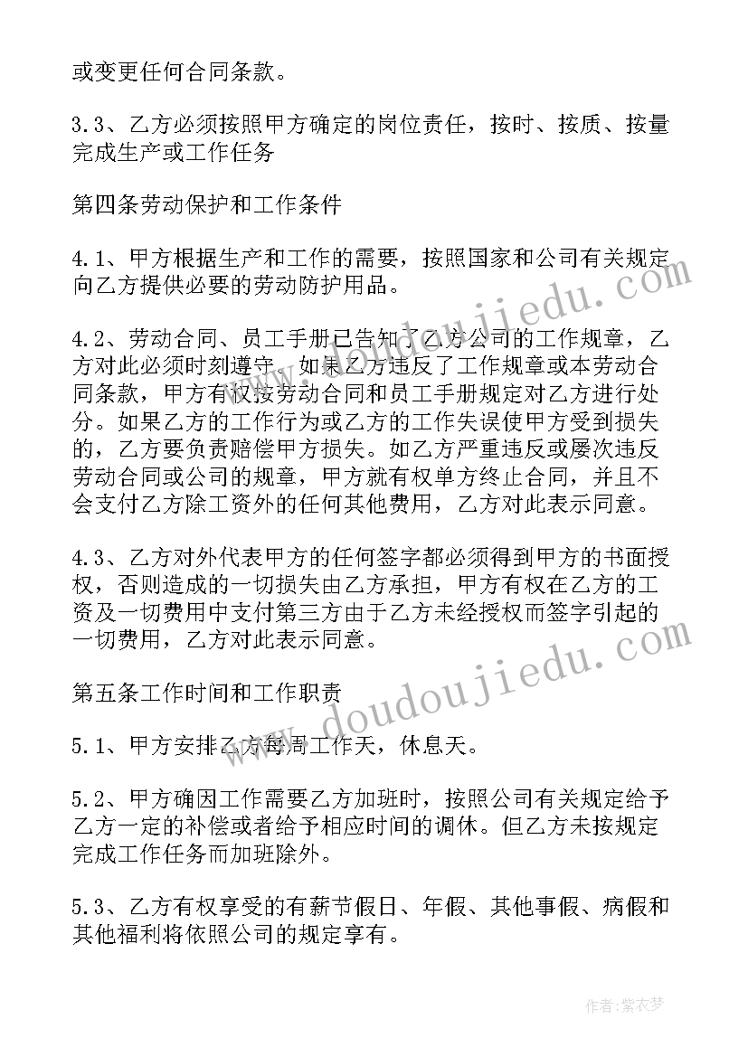 公司不续签劳动合同需要赔偿员工吗(优质6篇)