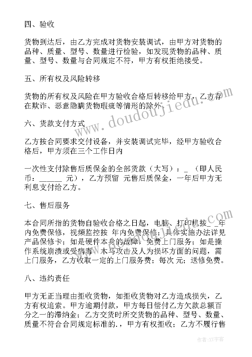 网店注册服务合同(汇总5篇)