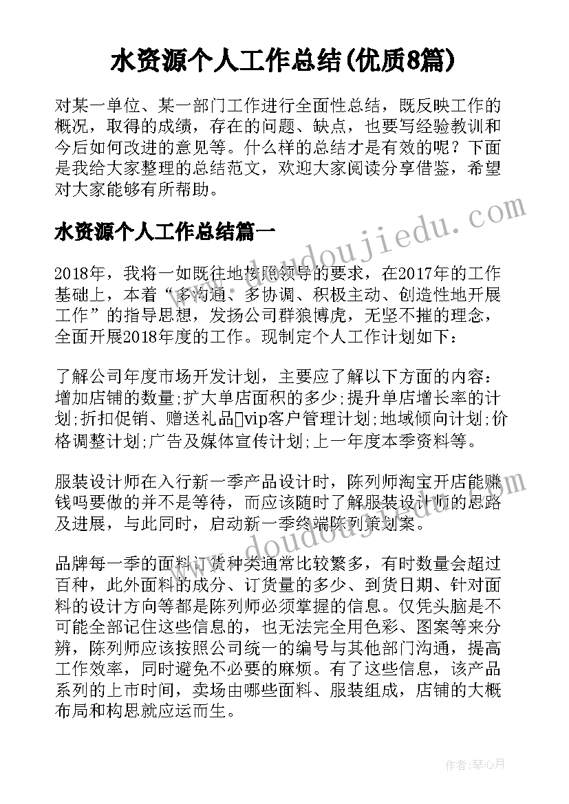 小学英语教研计划第二学期 下学期小学英语教研组工作总结(通用5篇)