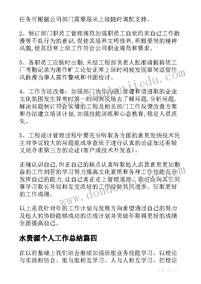 小学英语教研计划第二学期 下学期小学英语教研组工作总结(通用5篇)