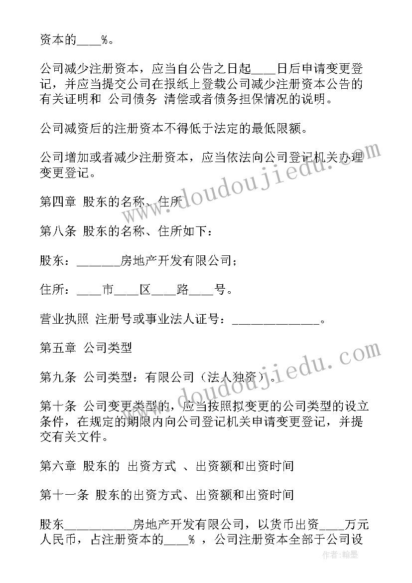 最新企业物业合同 投资物业管理公司合同(优质8篇)