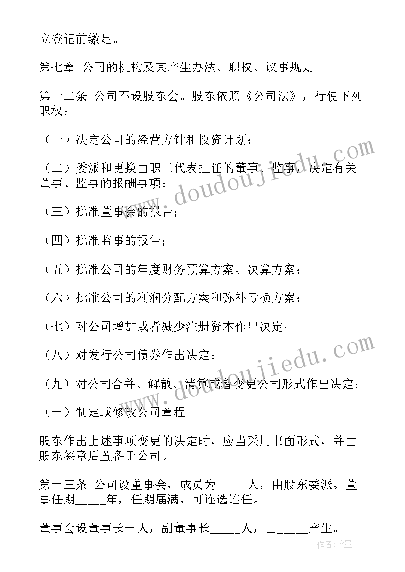 最新企业物业合同 投资物业管理公司合同(优质8篇)