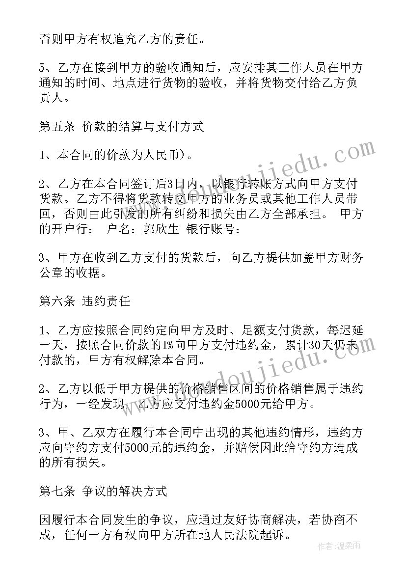 2023年中药成品销售合同(实用8篇)