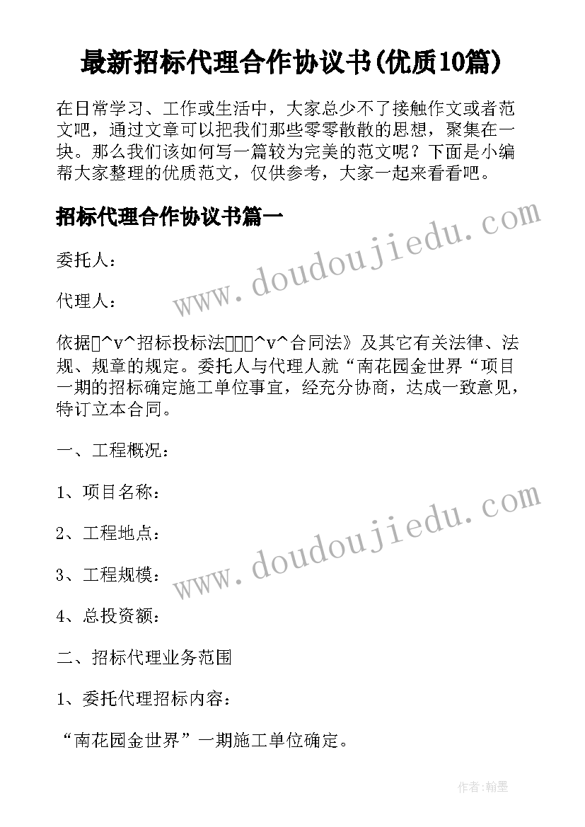 互联网英语面试自我介绍(汇总5篇)