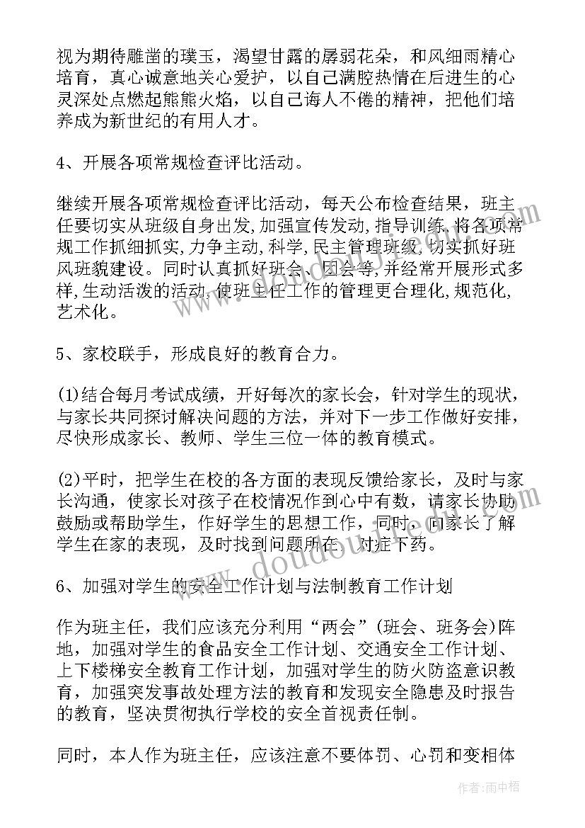 2023年疫情期间保健医工作计划(优质5篇)