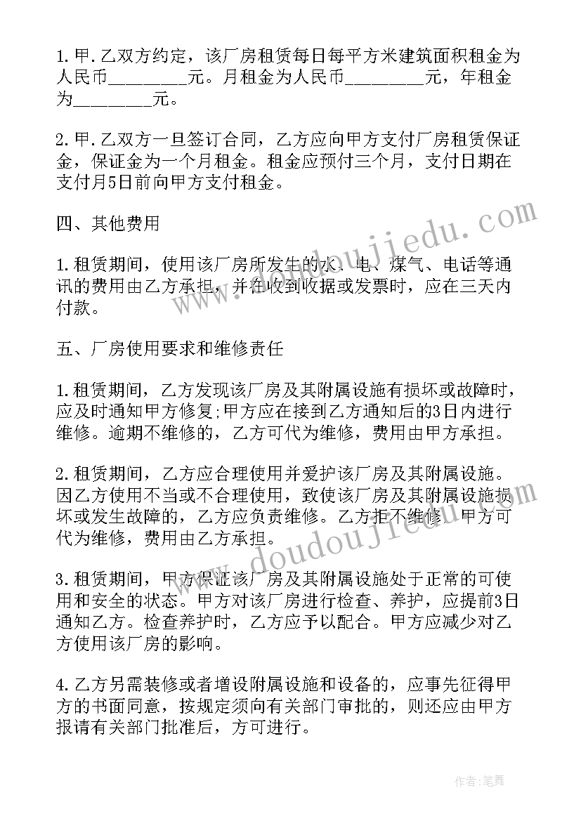 2023年集体建设用地入市制度 集体用地建设房屋合同优选(精选5篇)