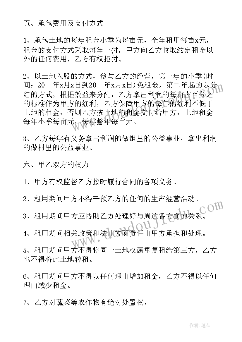 2023年集体建设用地入市制度 集体用地建设房屋合同优选(精选5篇)