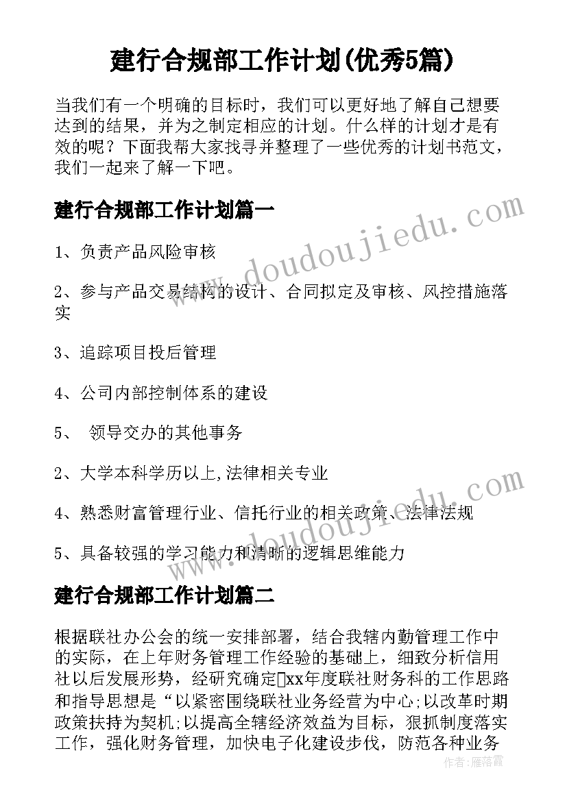 最新外研版七年级英语 七年级英语教学计划(优秀5篇)