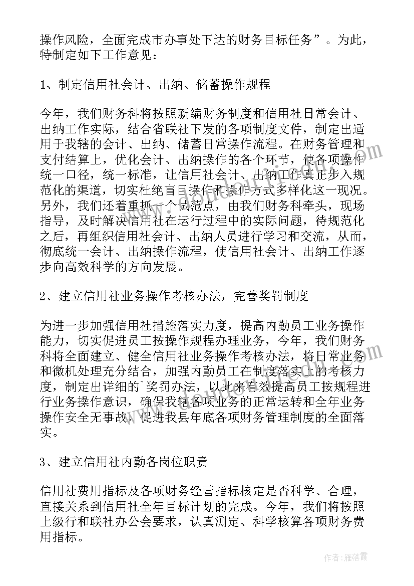 最新外研版七年级英语 七年级英语教学计划(优秀5篇)