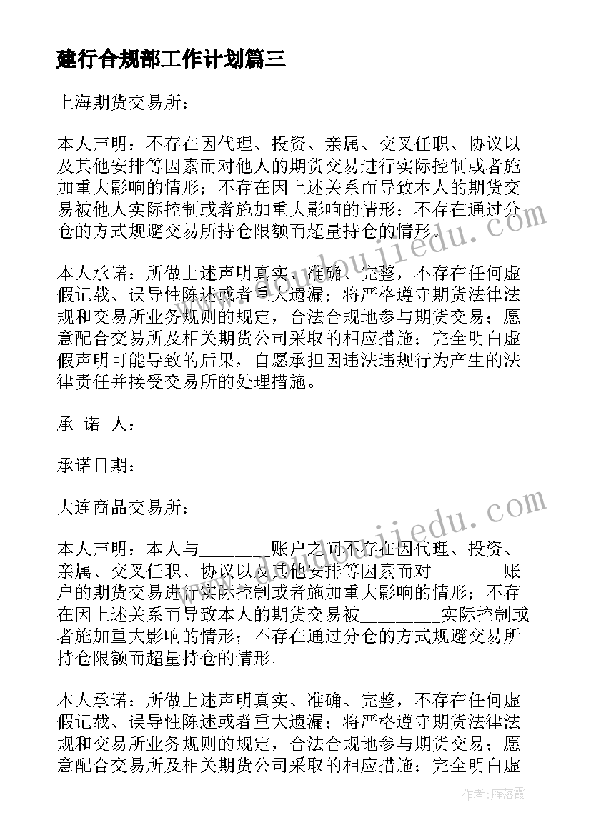 最新外研版七年级英语 七年级英语教学计划(优秀5篇)