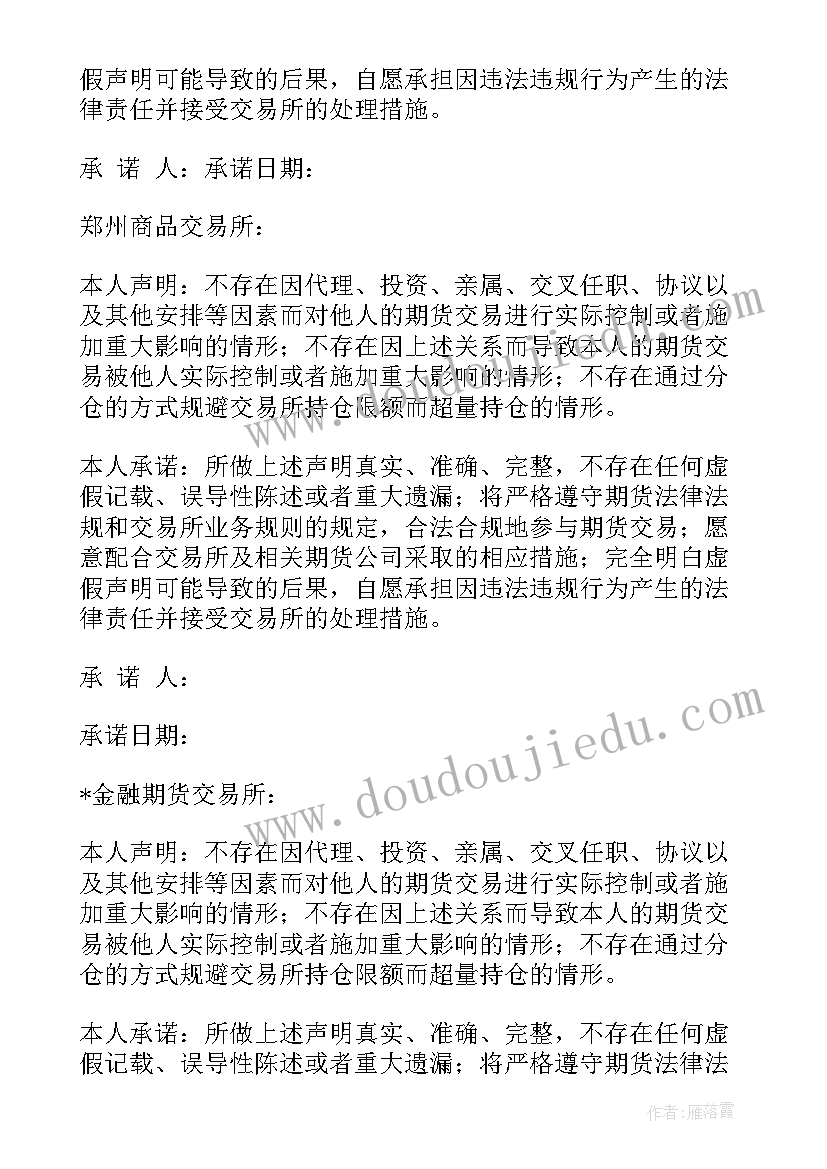 最新外研版七年级英语 七年级英语教学计划(优秀5篇)