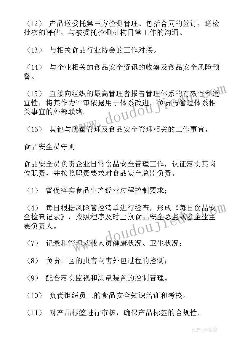 最新外研版七年级英语 七年级英语教学计划(优秀5篇)