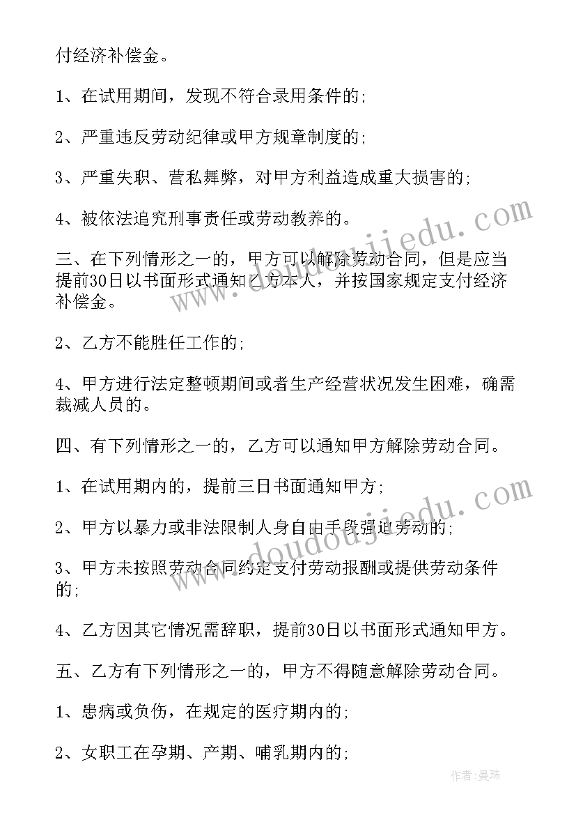 最新广告公司股份合作协议 广告公司劳务合同(实用8篇)