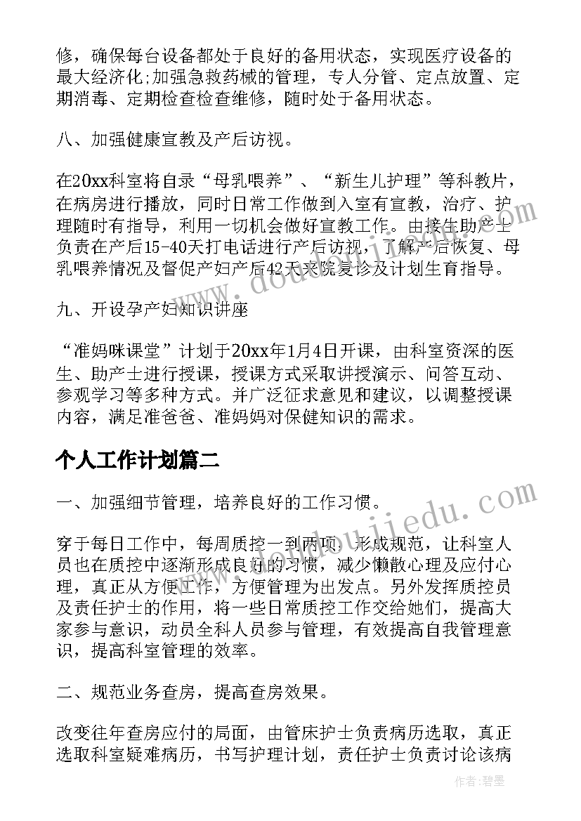 2023年家校教育合力教育名句 假期教育心得体会(优质8篇)