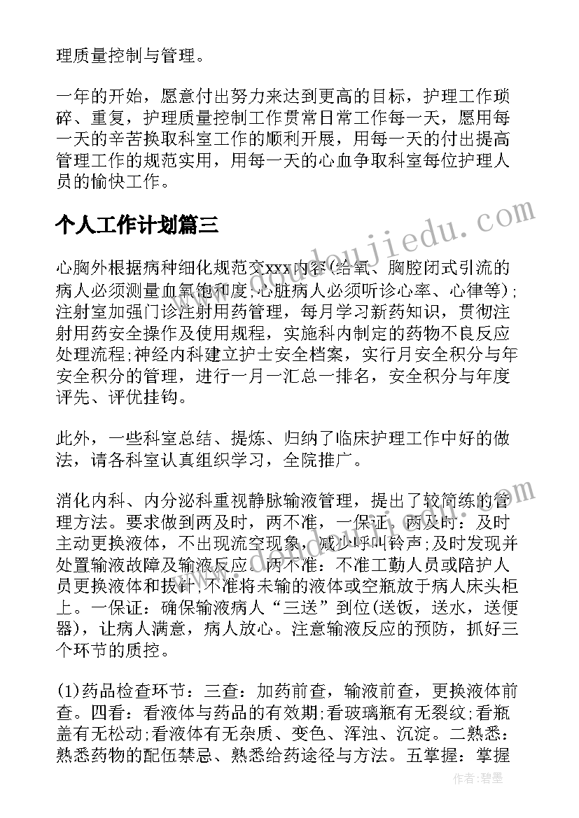 2023年家校教育合力教育名句 假期教育心得体会(优质8篇)