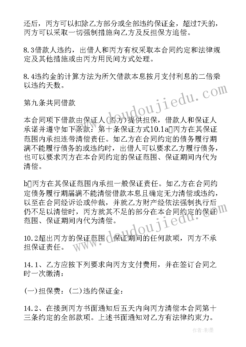 学生会干部运动会总结(汇总5篇)