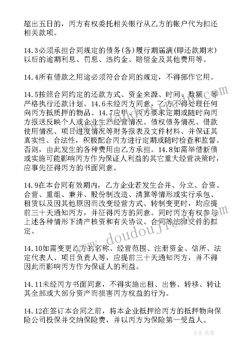 学生会干部运动会总结(汇总5篇)