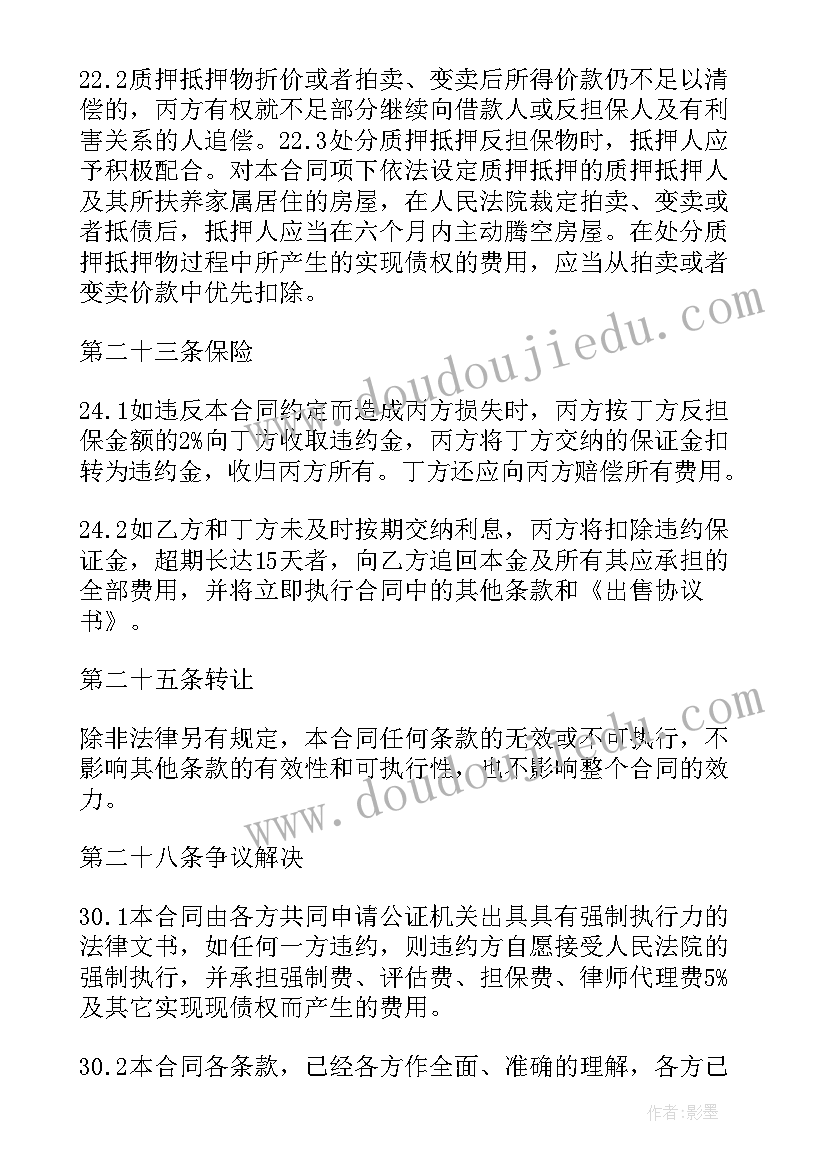 学生会干部运动会总结(汇总5篇)