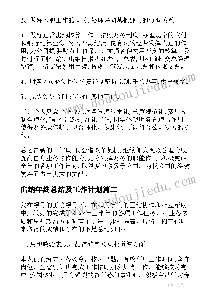 2023年写活动的该 回馈活动活动方案(优质8篇)