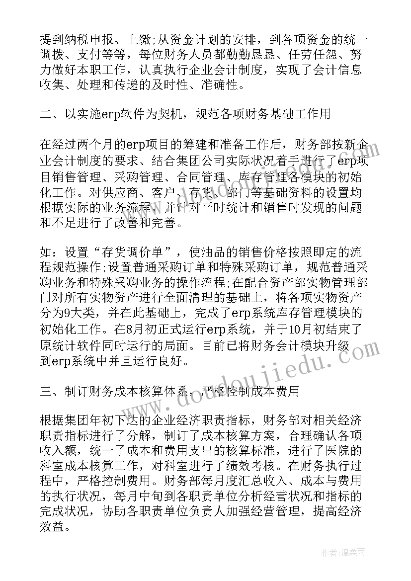 2023年写活动的该 回馈活动活动方案(优质8篇)