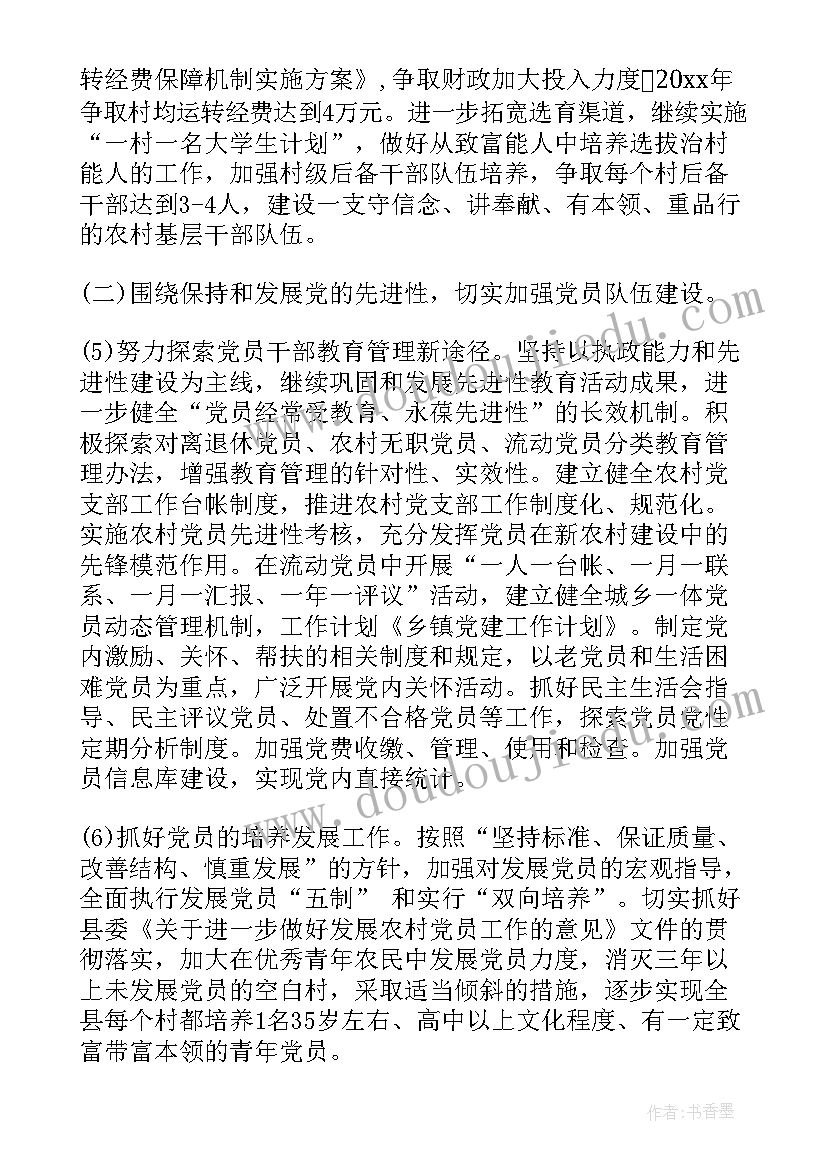 中班教学语言 中班语言活动教案(实用8篇)