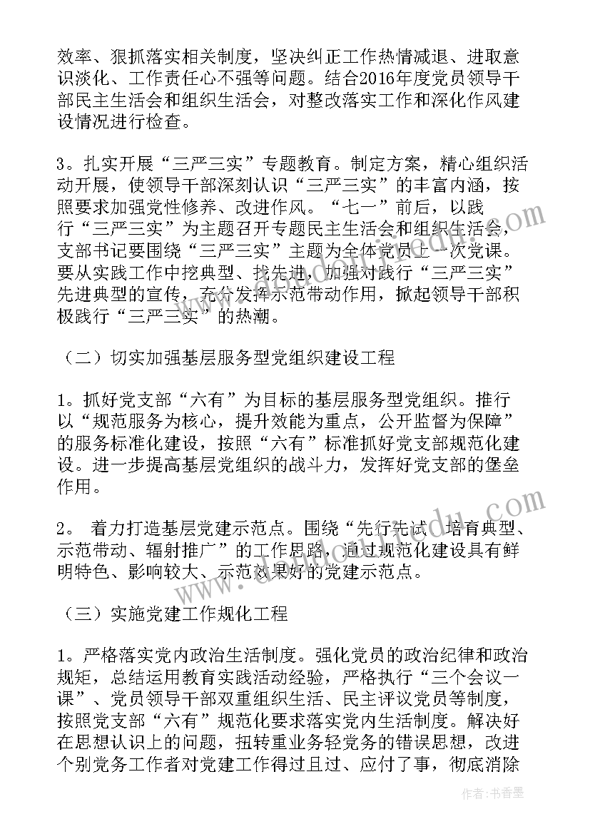 中班教学语言 中班语言活动教案(实用8篇)