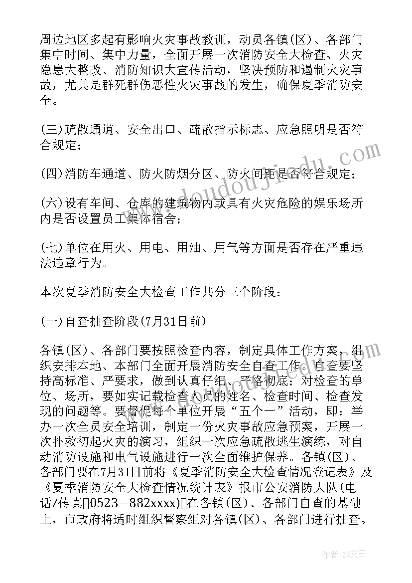 消防日月工作计划 消防工作计划(通用6篇)