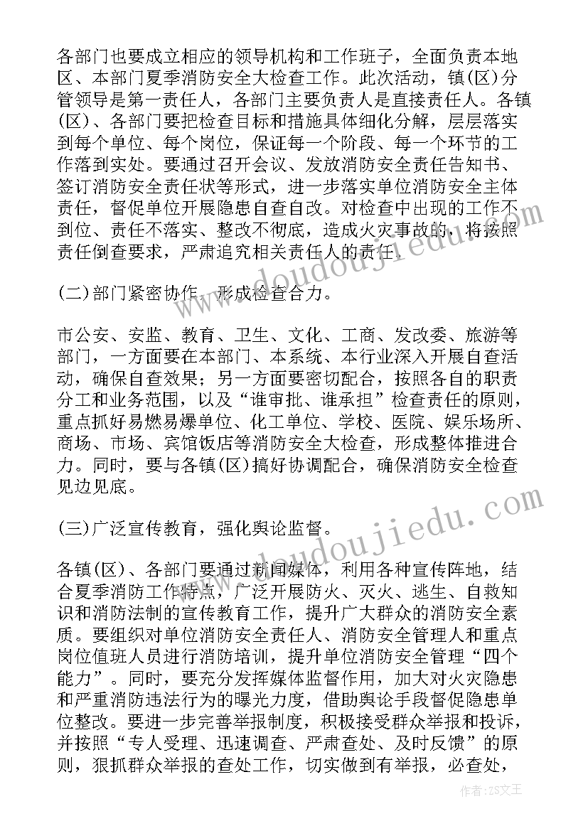 消防日月工作计划 消防工作计划(通用6篇)