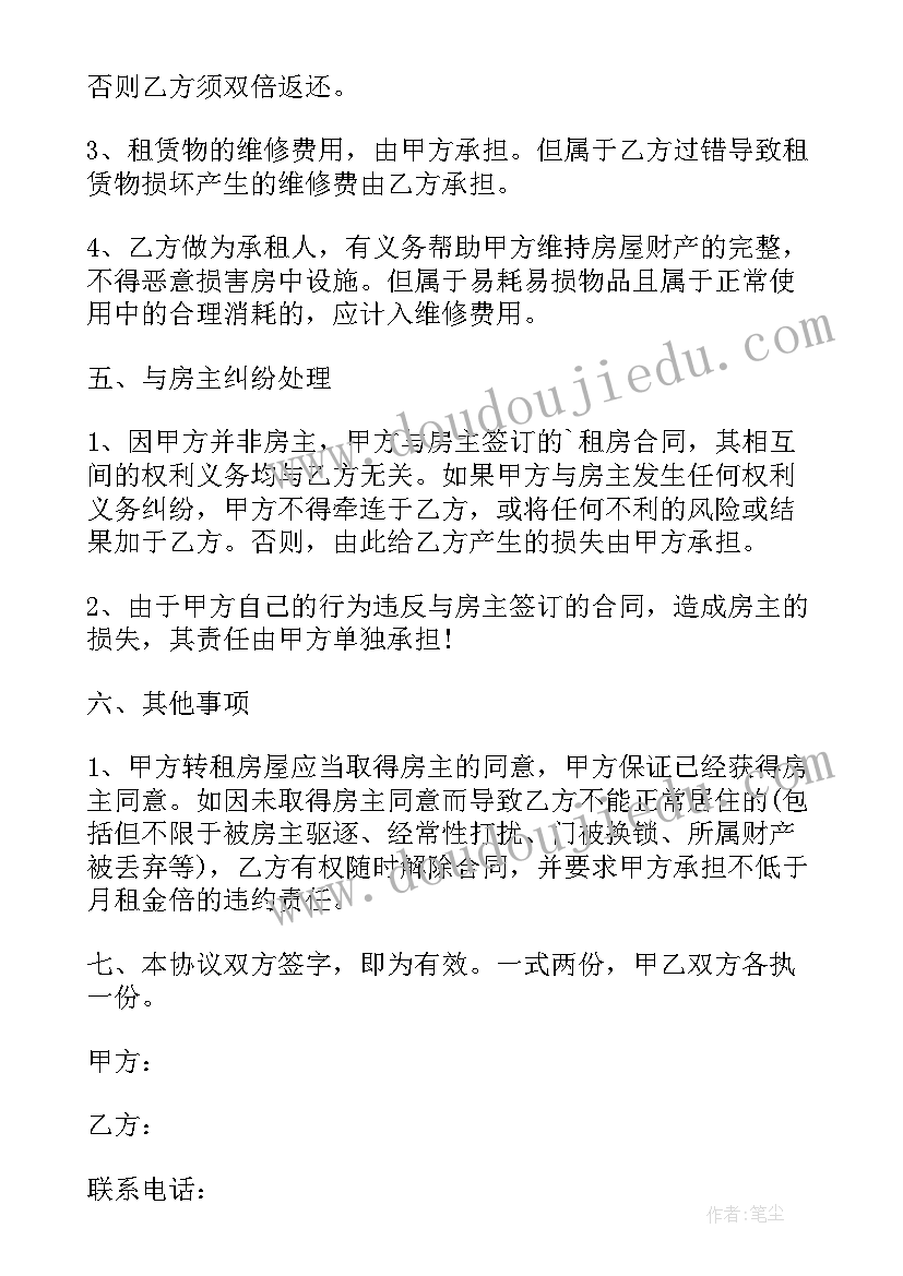 2023年花店合作方案(精选9篇)