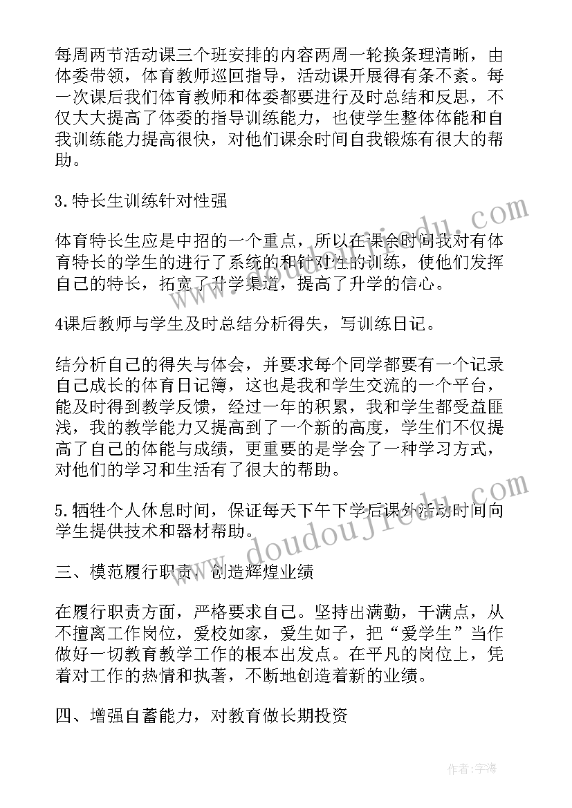 最新培训班老师月总结和下个月计划 幼儿园老师培训总结(优质5篇)