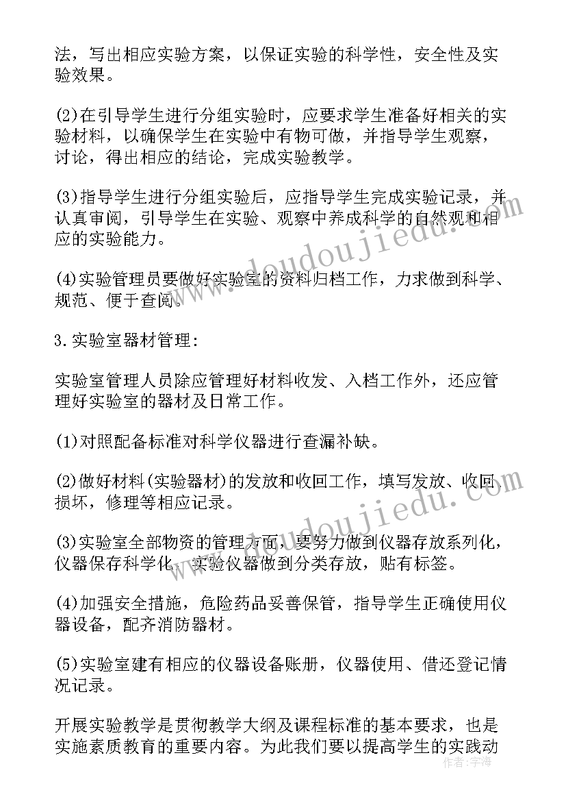 最新培训班老师月总结和下个月计划 幼儿园老师培训总结(优质5篇)