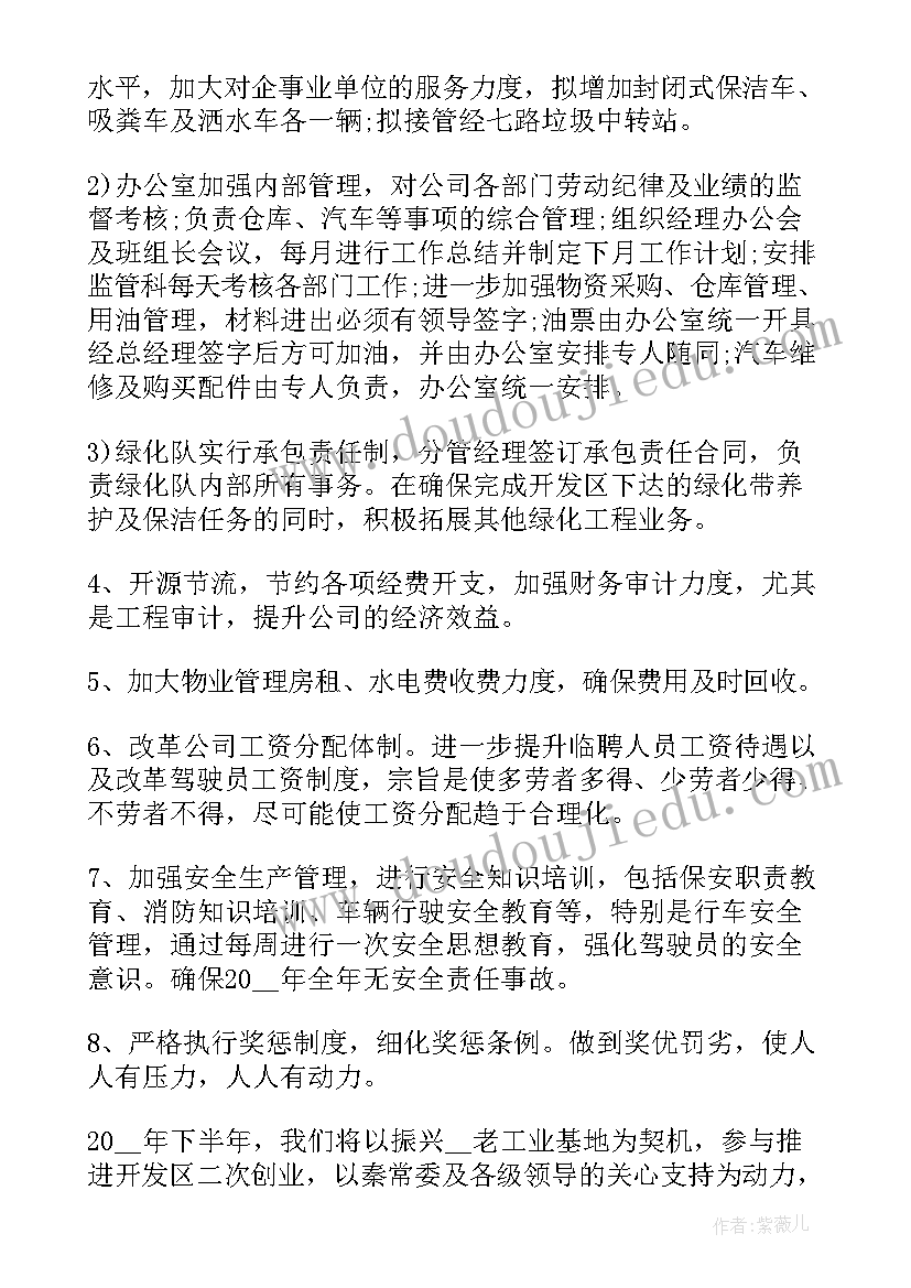 安康杯年度总结(汇总9篇)