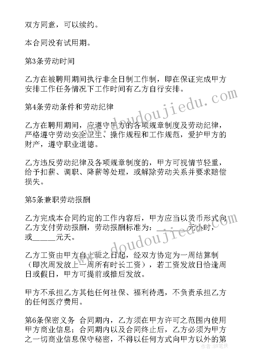 2023年代理提成做账 销售提成合同(模板9篇)