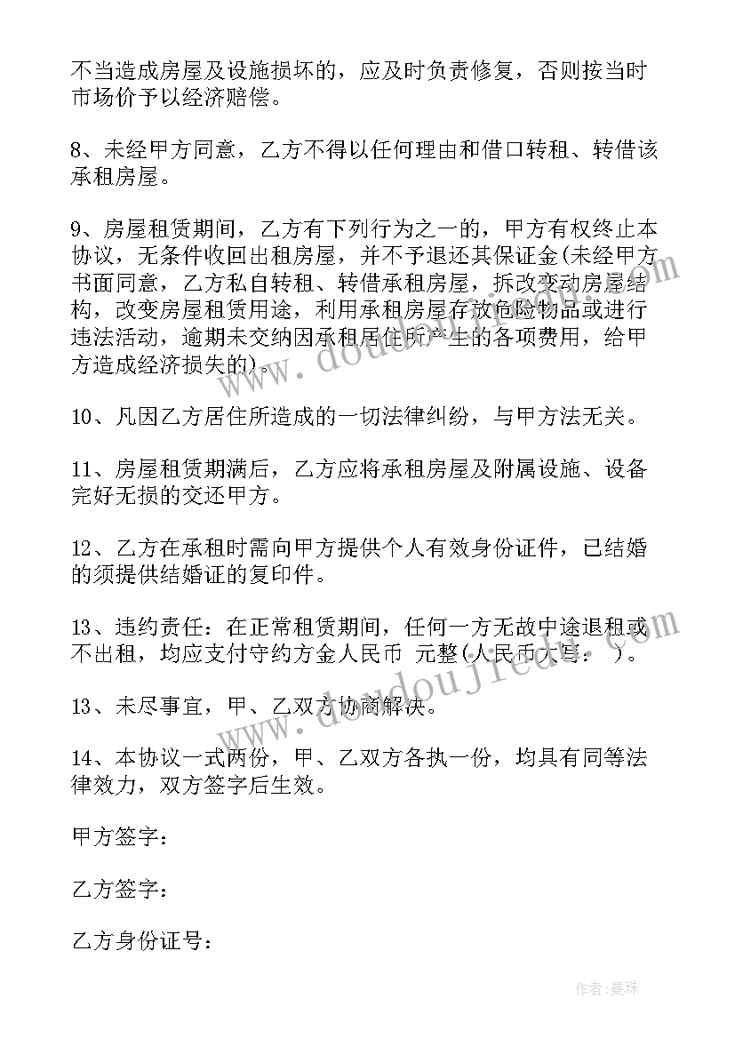 最新燃气设备租赁合同(实用7篇)